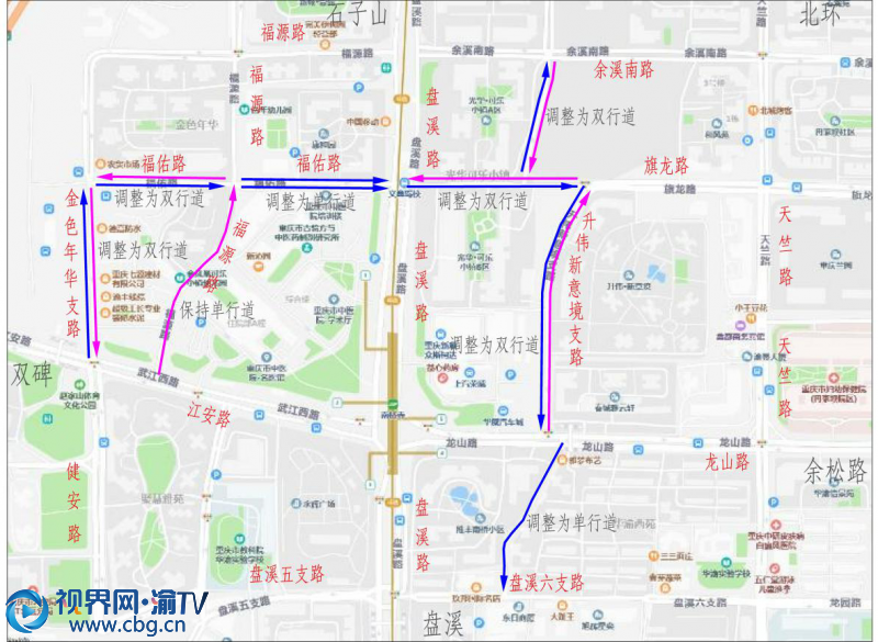 周边道路通行状态调整示意图