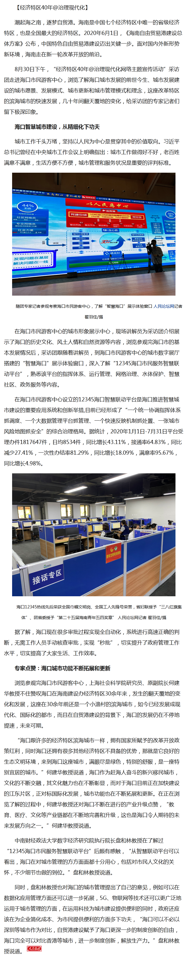 火狐截图_2020-08-31T09-24-18.087Z