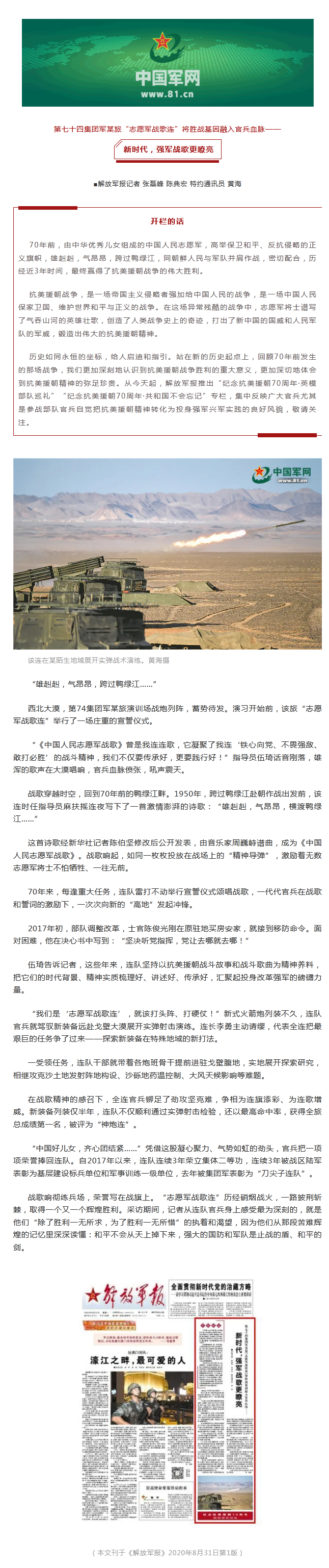 火狐截图_2020-08-31T11-20-30.472Z