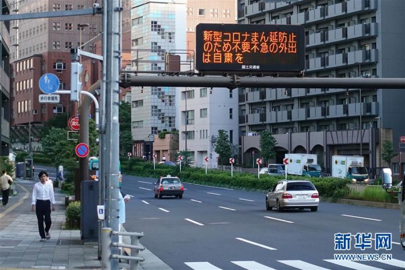 　　7月2日，在日本东京，公路上方的电子屏打出“建议人们不要进行不急需不必要的出行”的宣传字样。 新华社记者 杜潇逸 摄