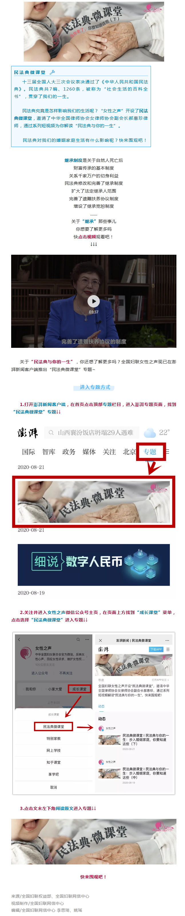 （点↑图观看视频）