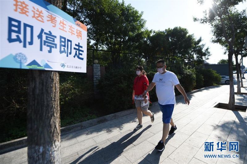 张晶（左）和爸爸步行前往考点（7月7日摄）。新华社记者 鞠焕宗 摄