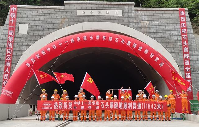 中铁十一局施工人员庆祝隧道贯通（6月29日摄）。新华社发