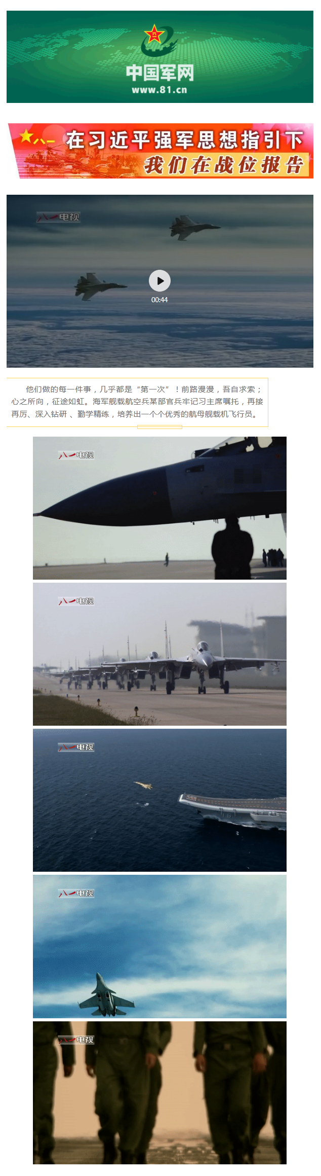 （点↑图观看视频）