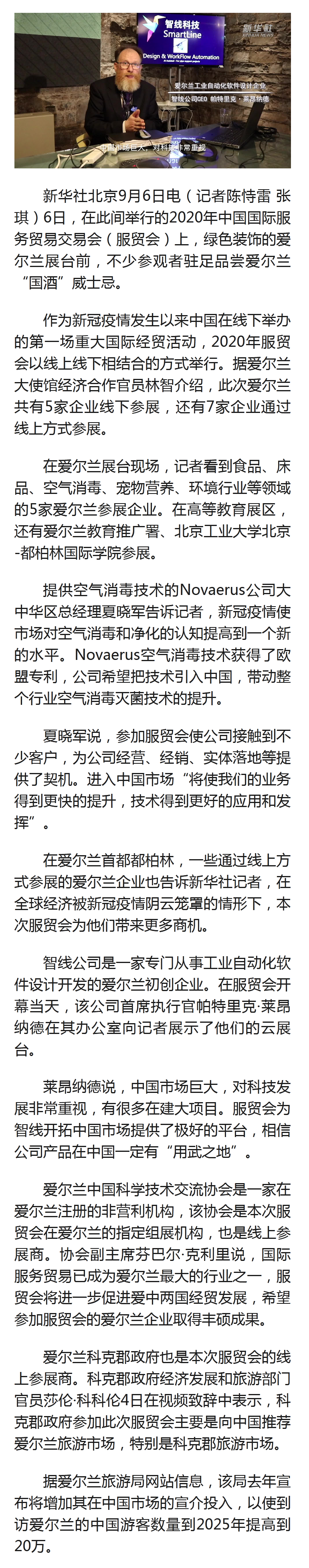 （点↑图观看视频）