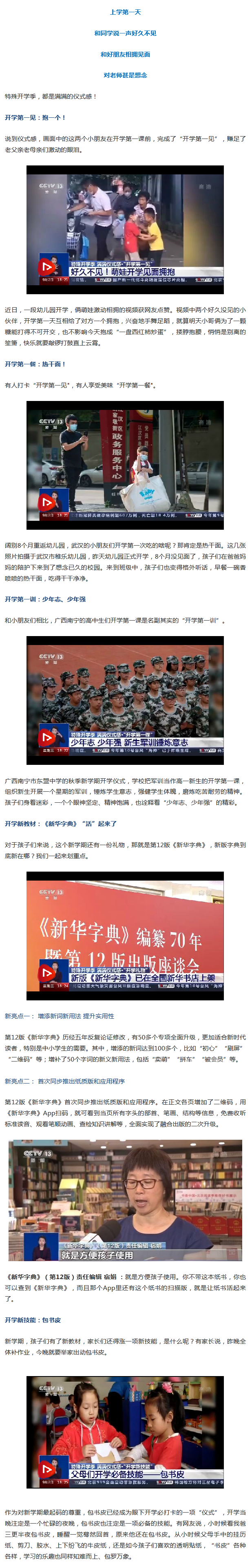 火狐截图_2020-09-03T03-29-02.406Z