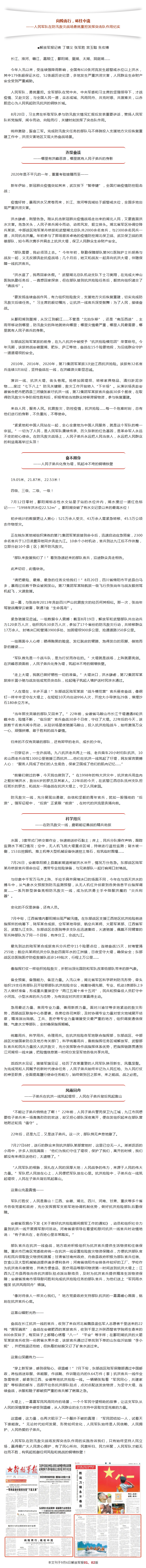 火狐截图_2020-09-06T08-38-39.778Z