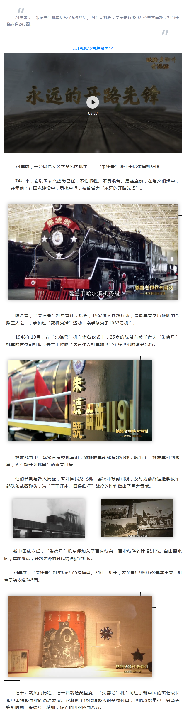 （点↑图观看视频）