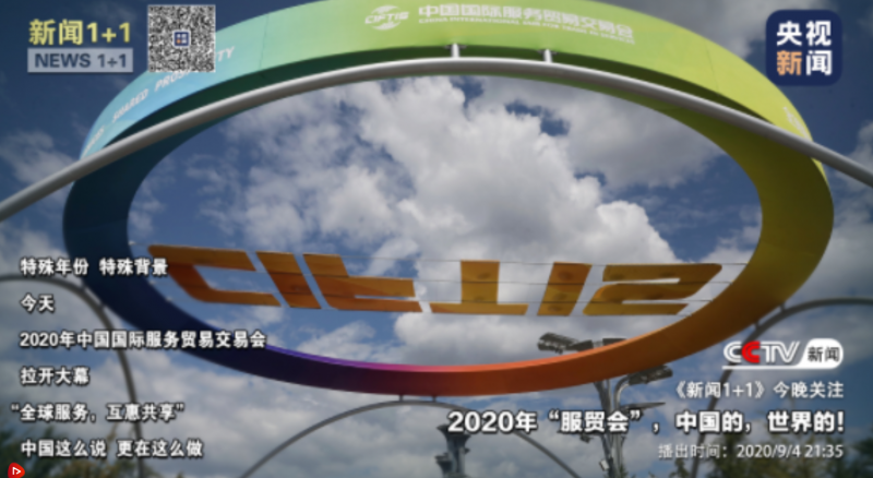QQ截图20200905174546