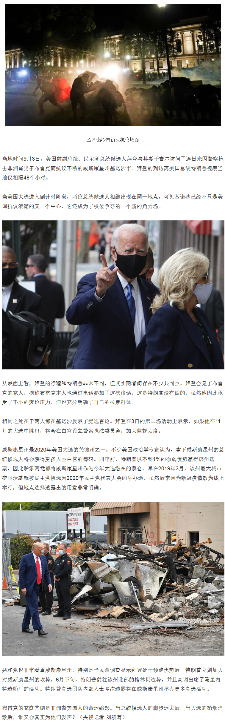 火狐截图_2020-09-04T12-44-22.663Z