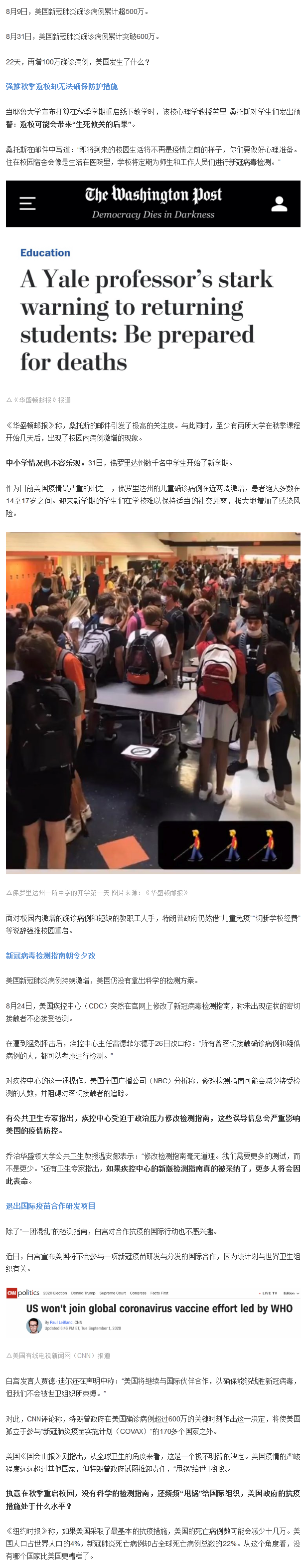 火狐截图_2020-09-04T07-00-04.498Z