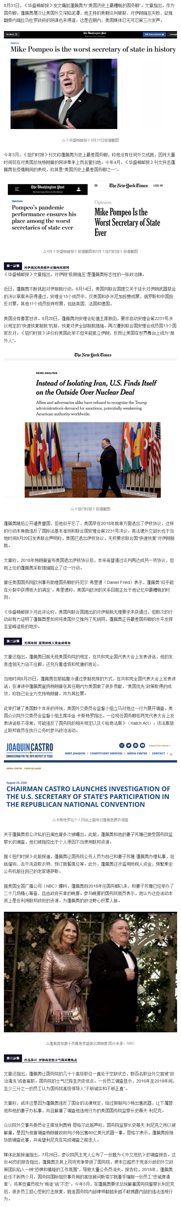 火狐截图_2020-09-03T08-29-33.915Z