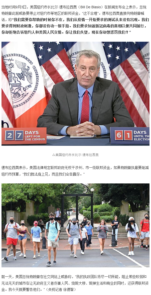 火狐截图_2020-09-04T04-55-35.318Z