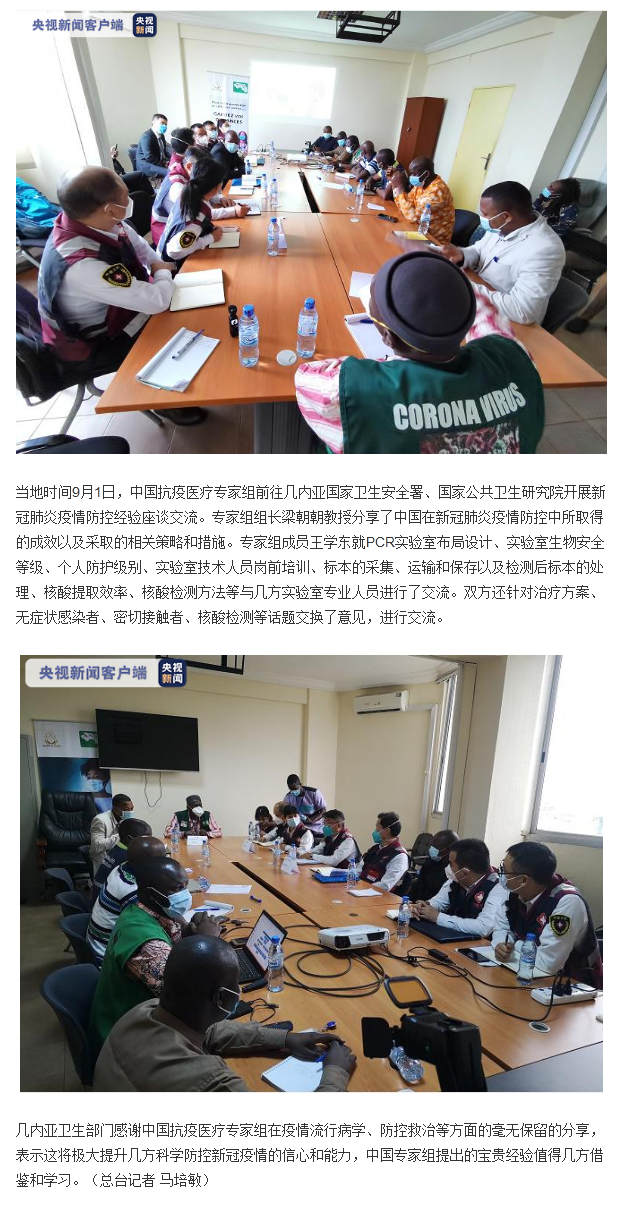 火狐截图_2020-09-03T06-55-46.126Z