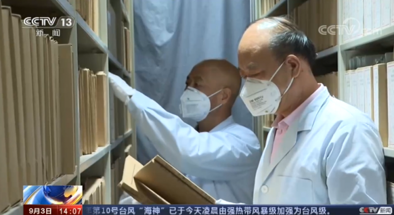 微信截图_20200903152335