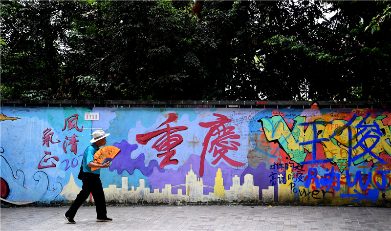 重庆网红涂鸦墙图片