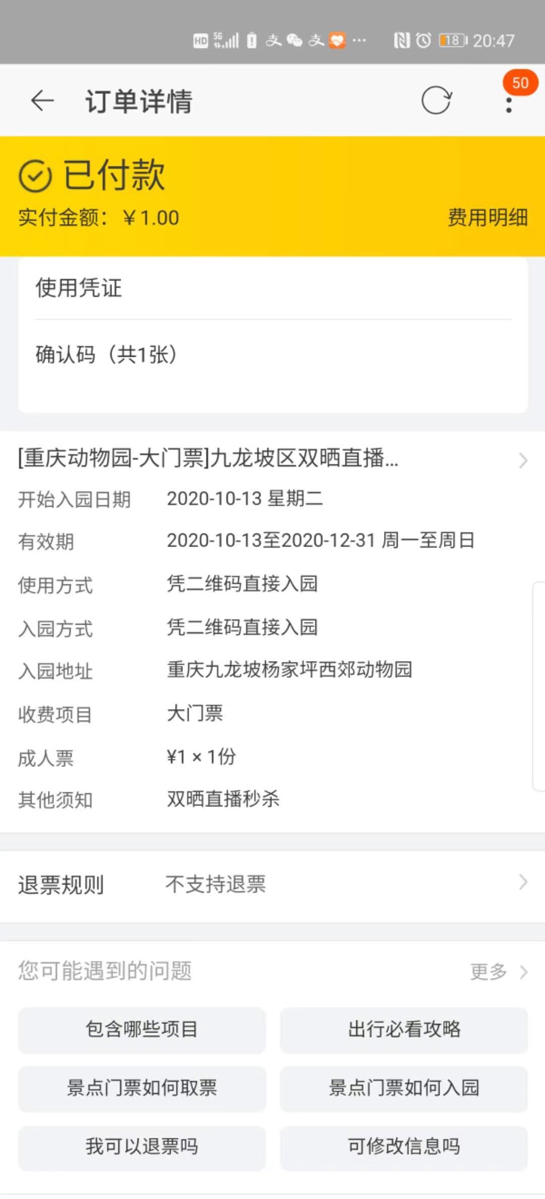 微信图片_20201012231423