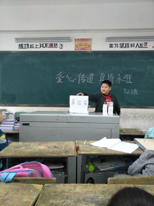 献爱心赖慧妍潼南朝阳小学