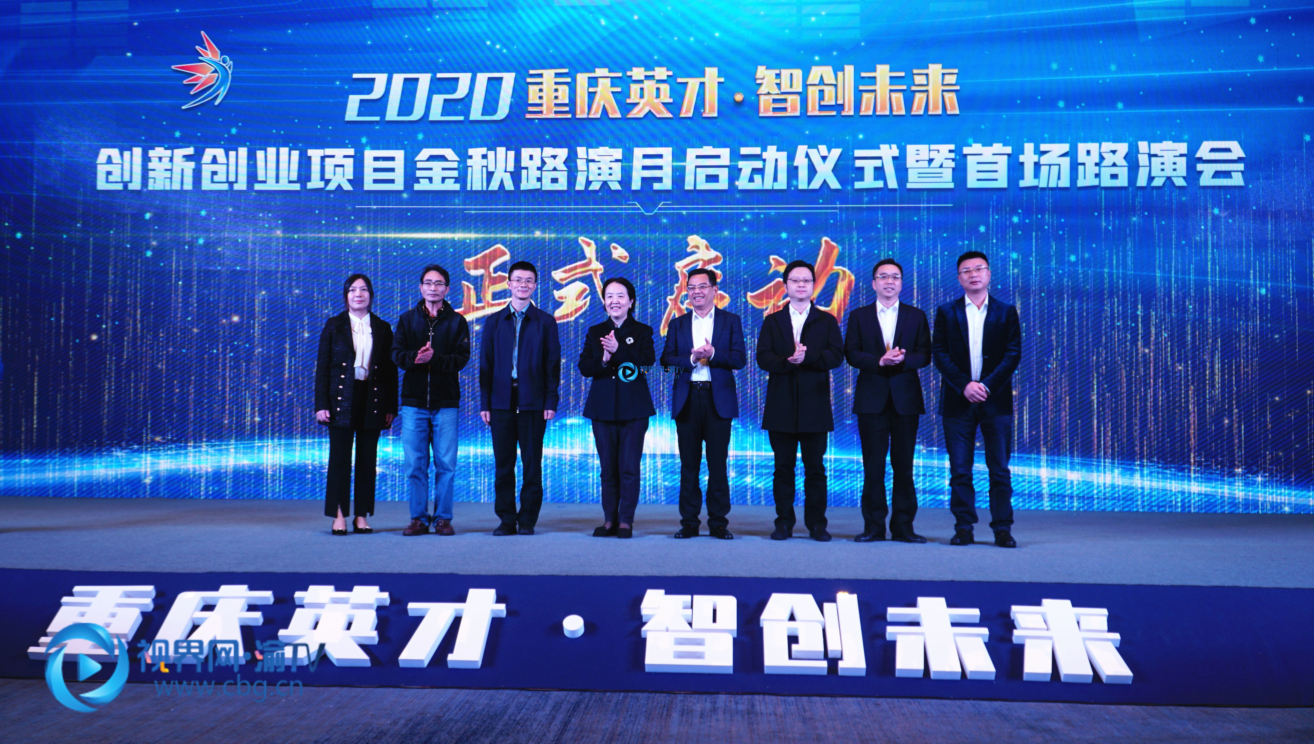 2020重庆英才·智创未来创新创业项目首场路演会举行 13个优秀项目
