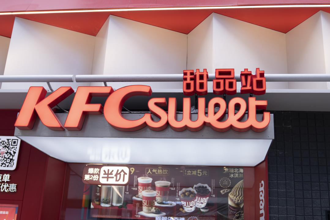 肯德基甜品站"上新"啦!升级版kfc sweet,"破圈"出击!