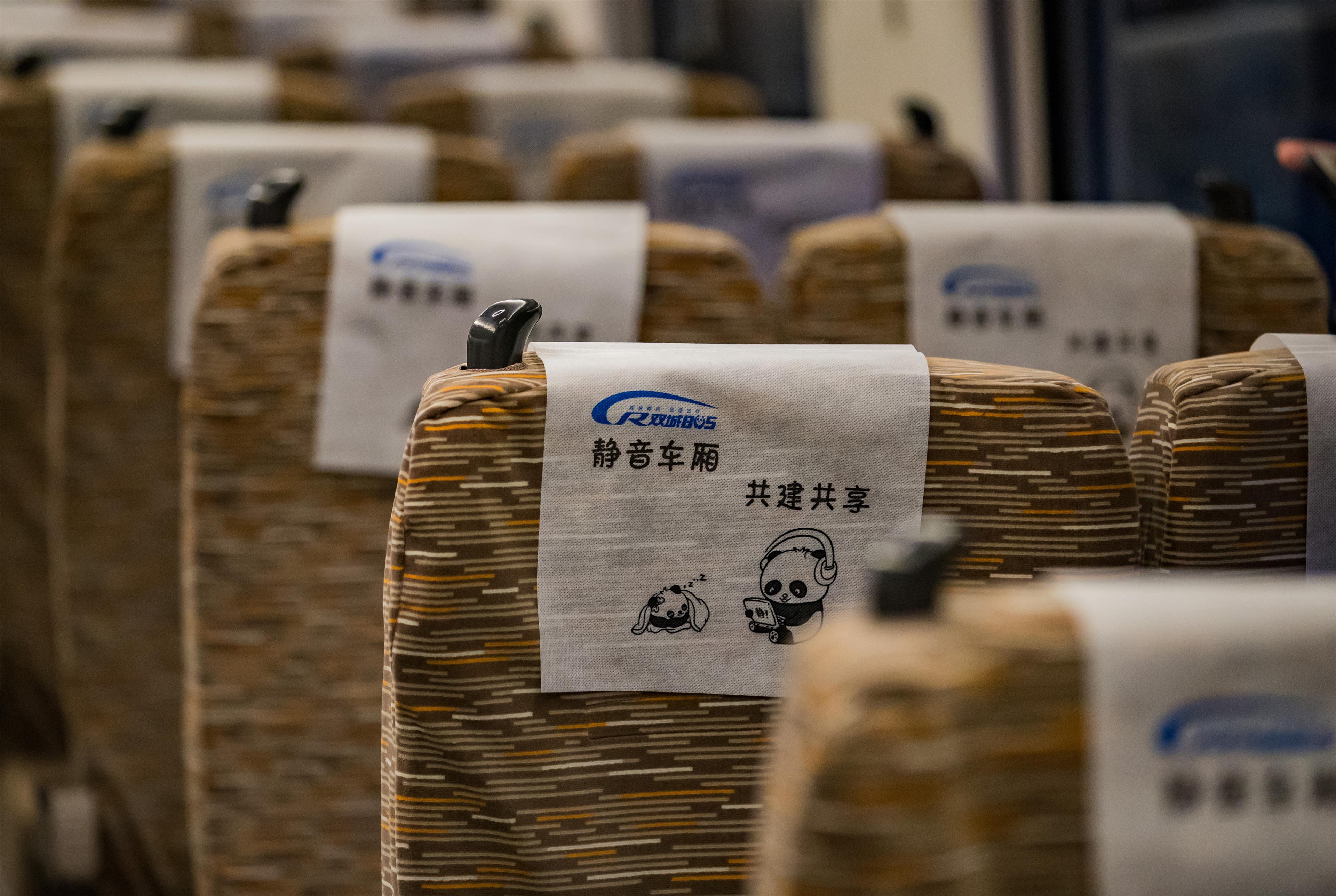 复兴号"静音车厢"试点运营