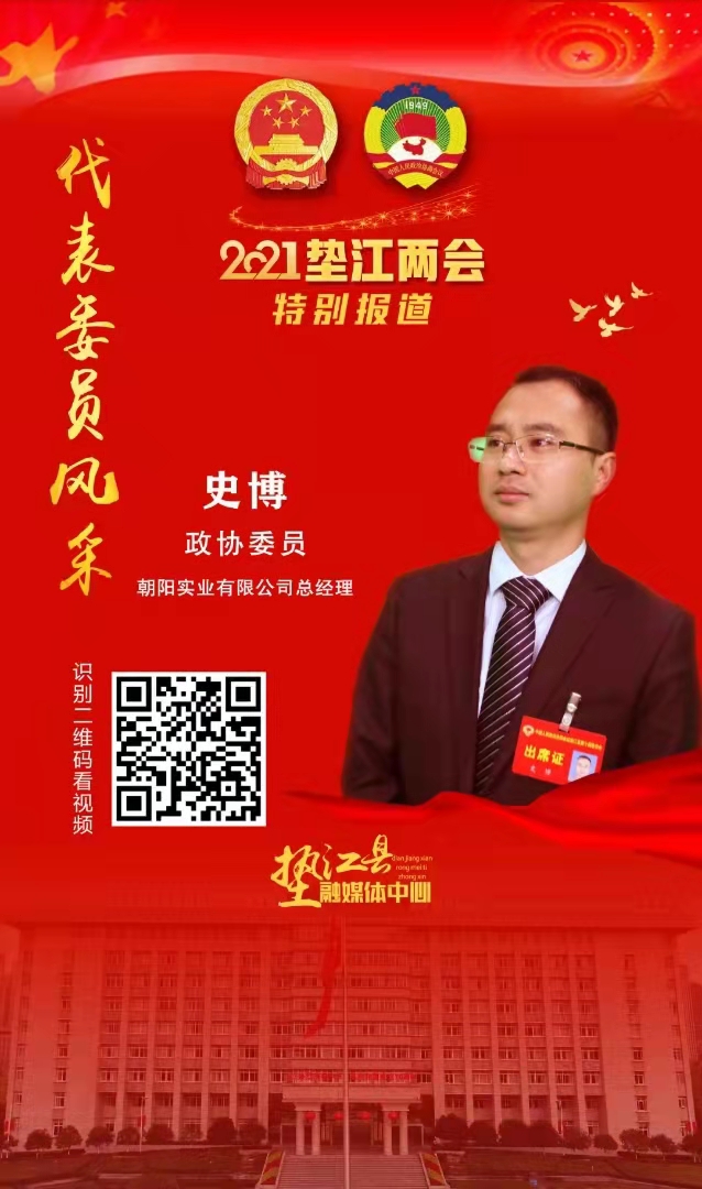 委员史博图.jpg