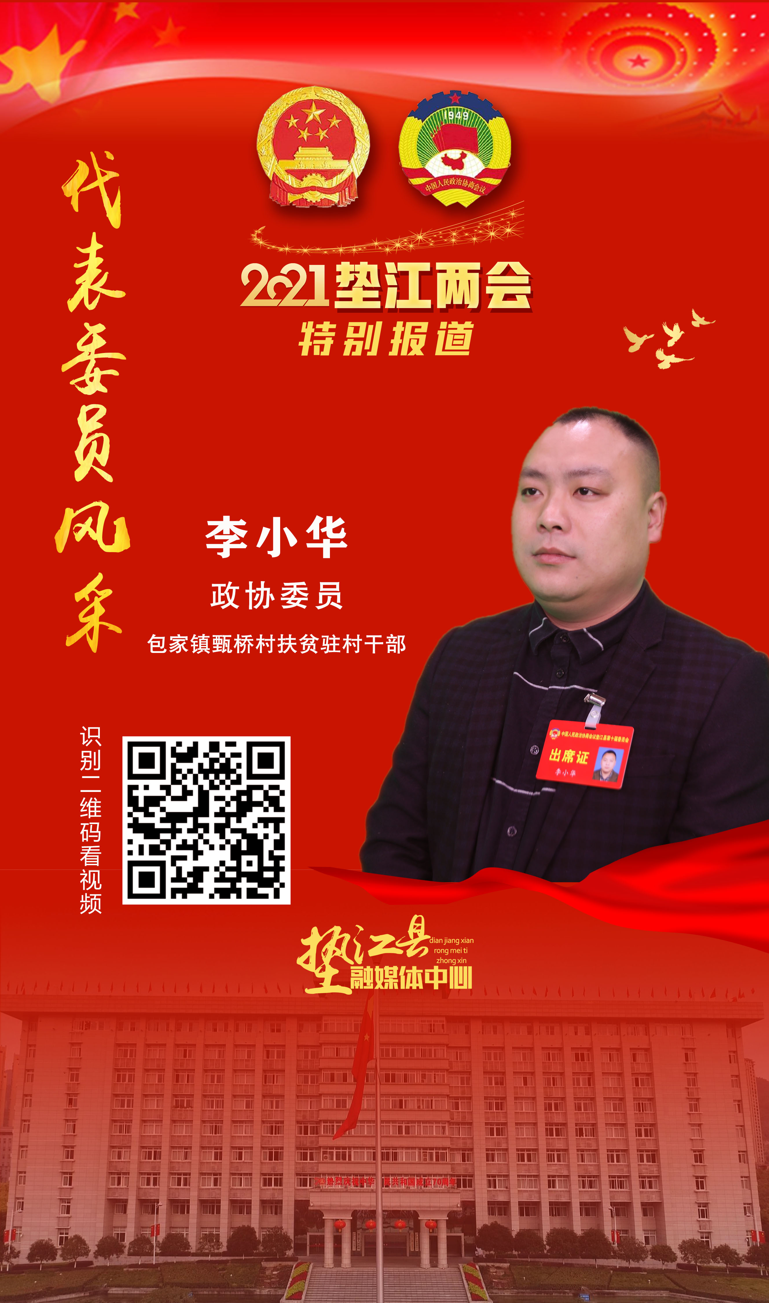 李小华.jpg