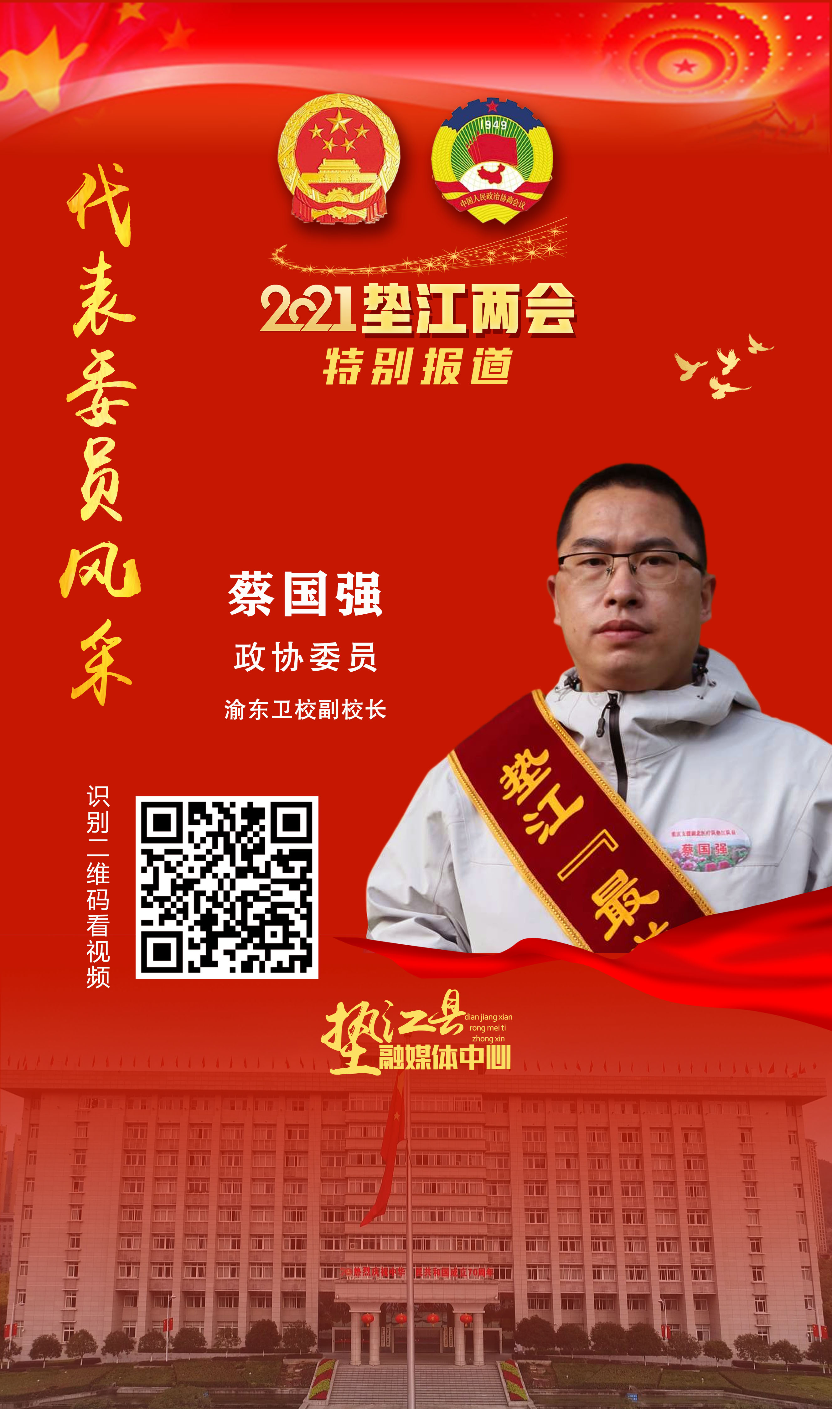 蔡国强.jpg