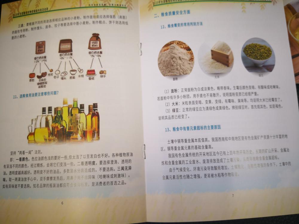 微信图片_20200827111107