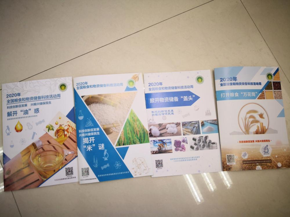 微信图片_20200827111107