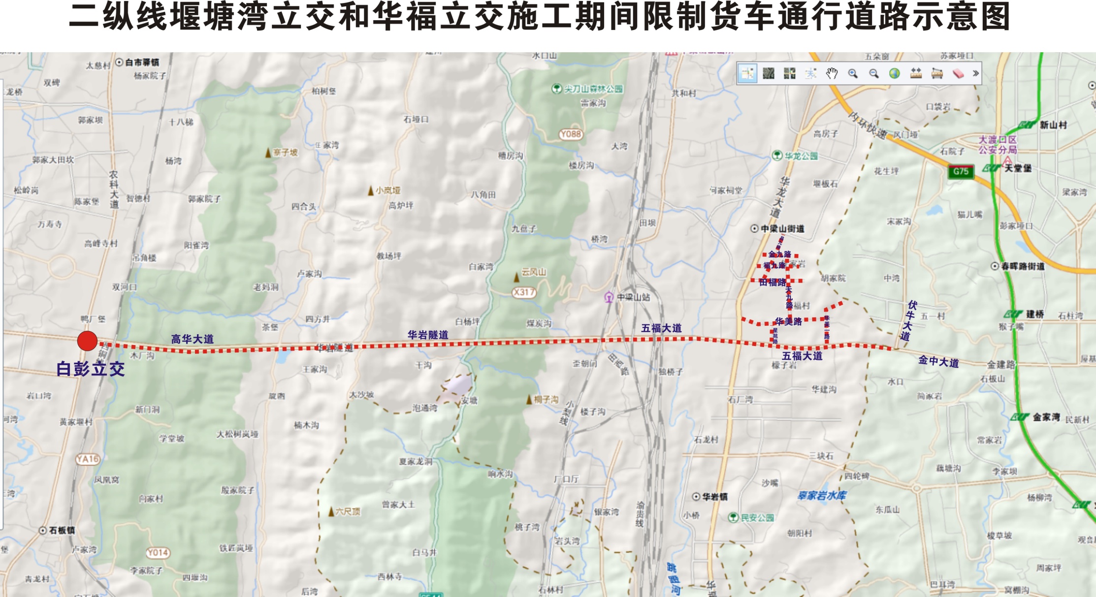 为保障市级重点建设工程快速路二纵线(九龙坡