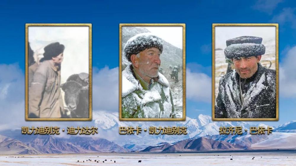 一家三代接力戍边,赤诚爱国的"帕米尔雄鹰"拉齐尼生