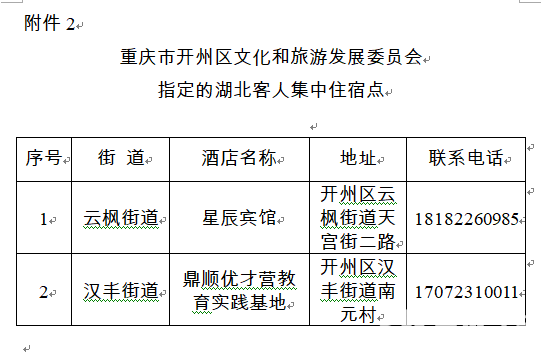 微信图片_20200201135344