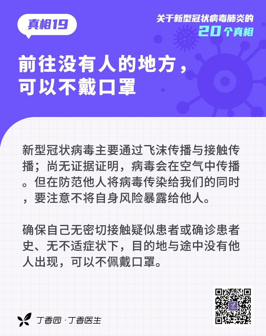 微信图片_20200202081617