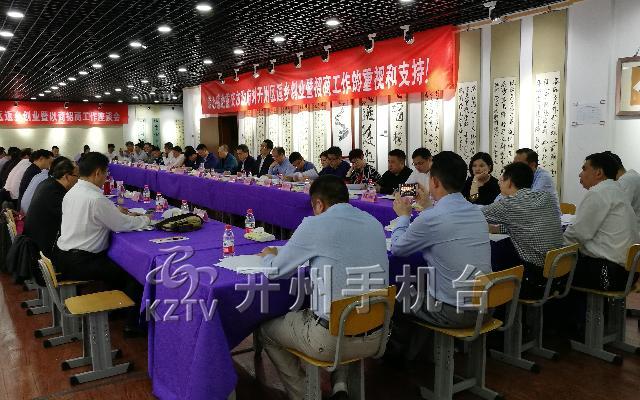 重庆市政府副市长李殿勋,北京乡情联络组总顾问陈有元,开州区政府区长