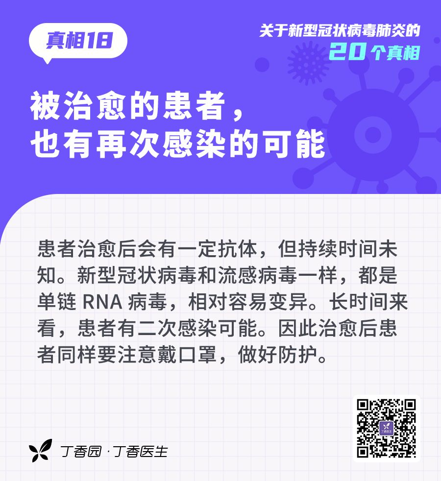 微信图片_20200202081617