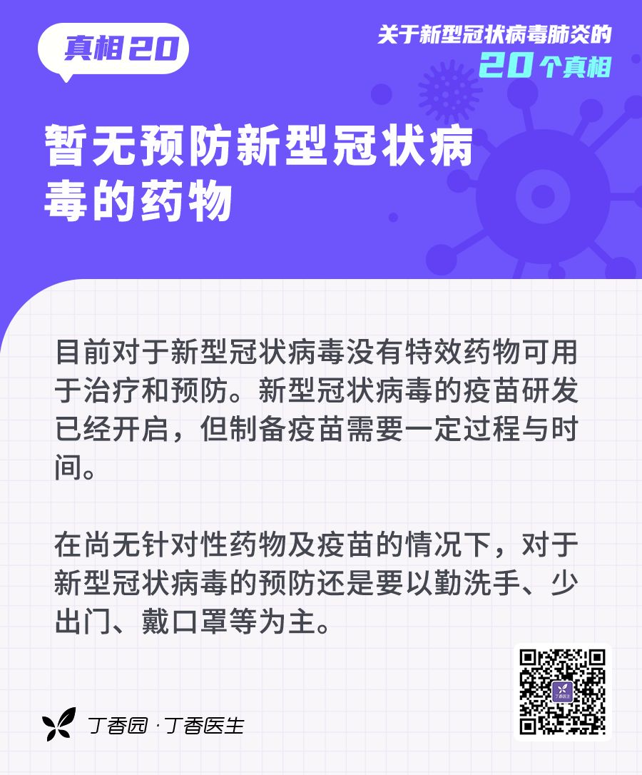 微信图片_20200202081617