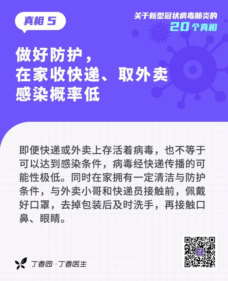 微信图片_20200202081617