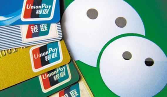 银联正式宣布转账免费而且秒到账就问微信支付宝发怕不怕