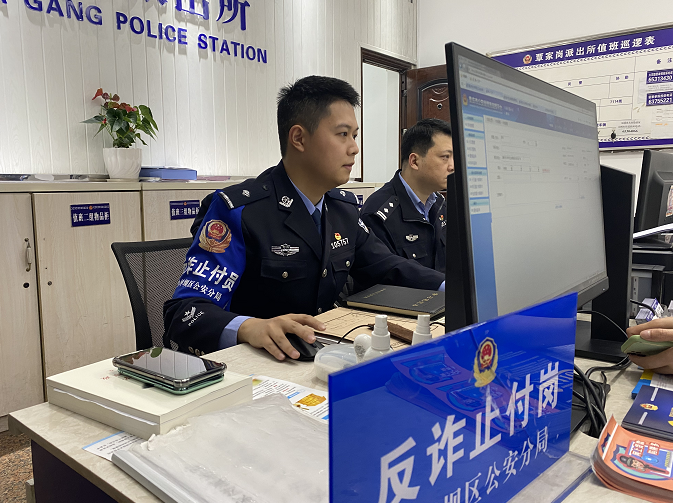 沙坪坝区全市率先试点反诈快速止付岗