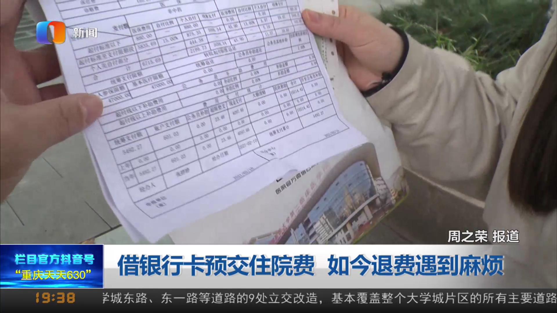 今年年初小王生病住院，在办理入院手续的时候，他借用了别人的银行卡来