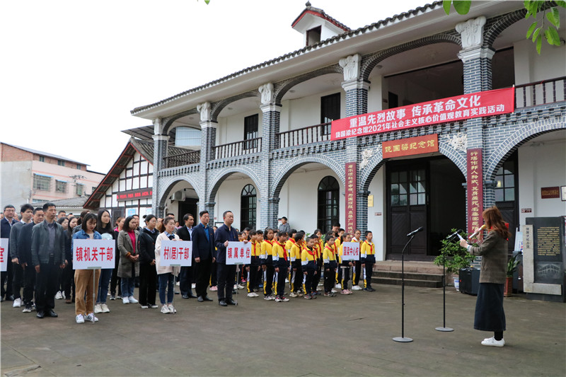 缅怀革命先辈 传承革命文化 饶国梁纪念馆举行革命烈士祭奠活动-大足