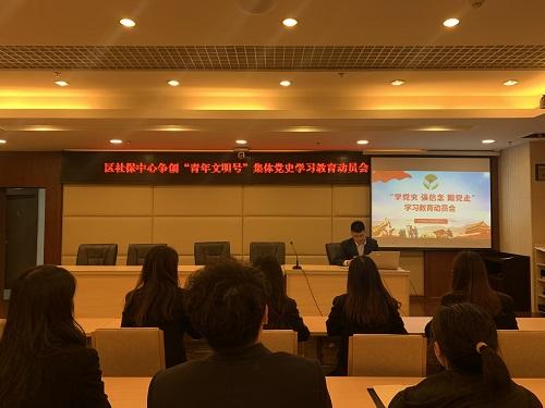 区社保中心0324党史学习动员会2.jpg