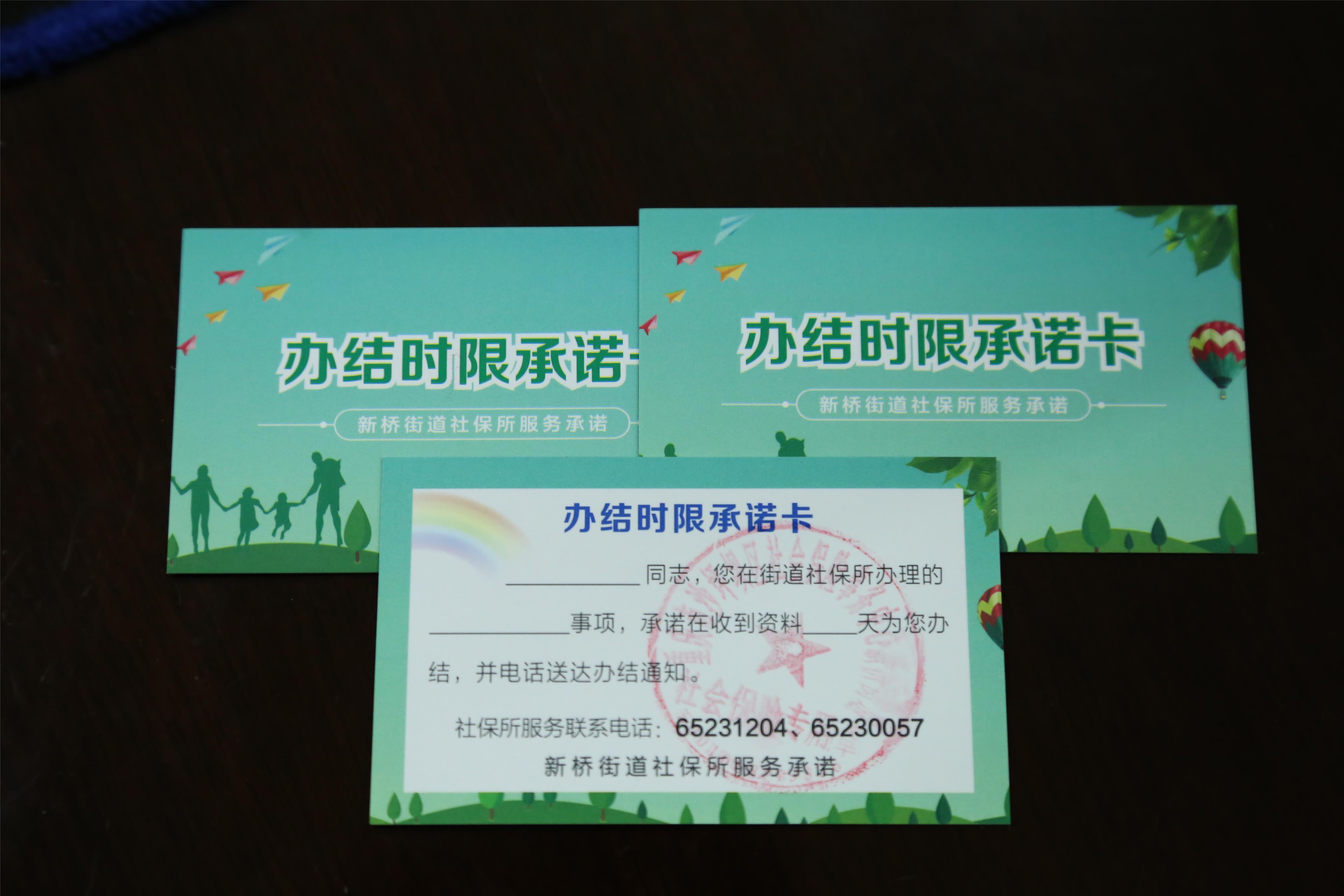 为民服务办实事 从一张"承诺卡"开始