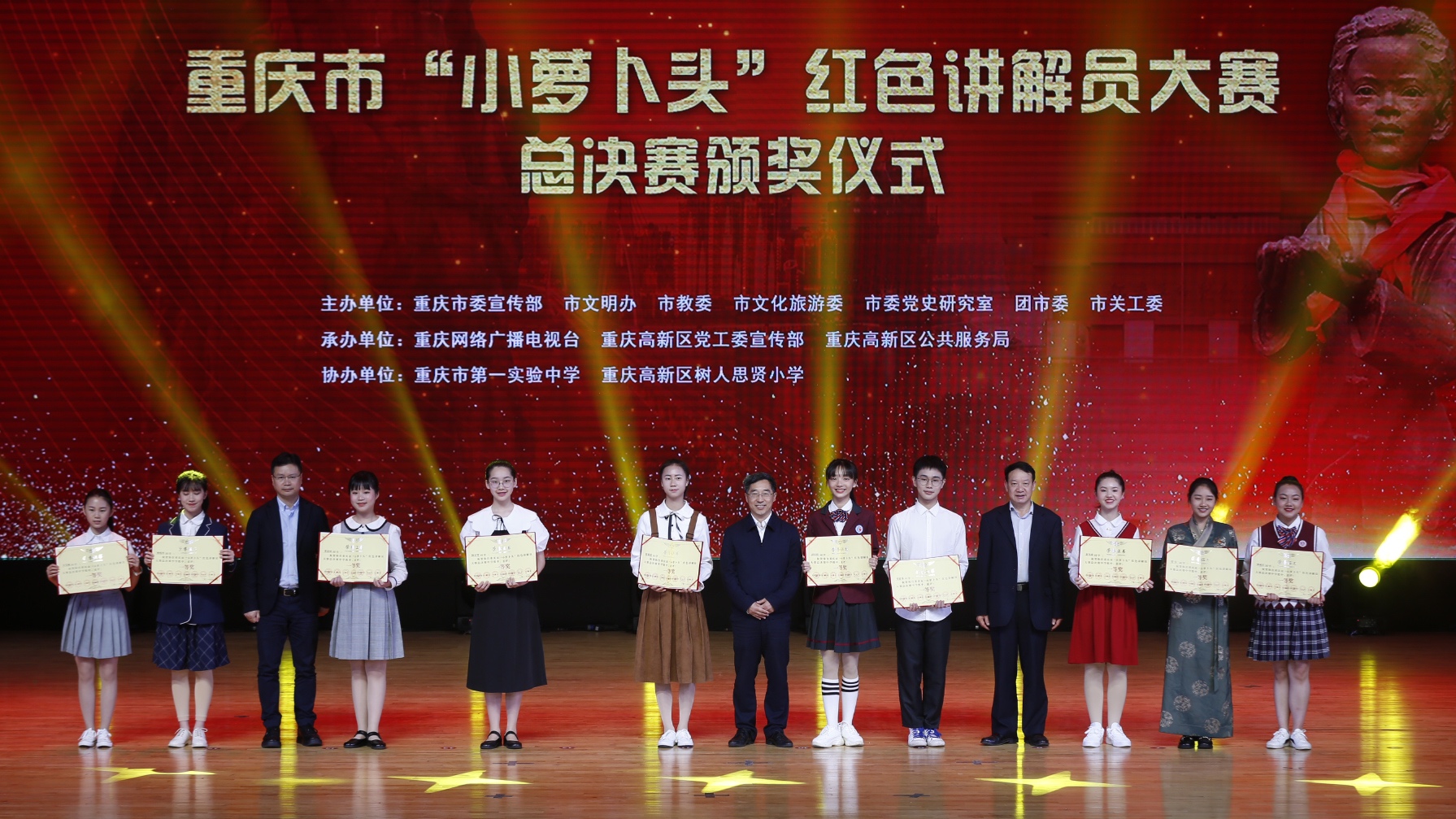 红色基因代代传 80名中小学生入选重庆市"小萝卜头"红色小讲师团