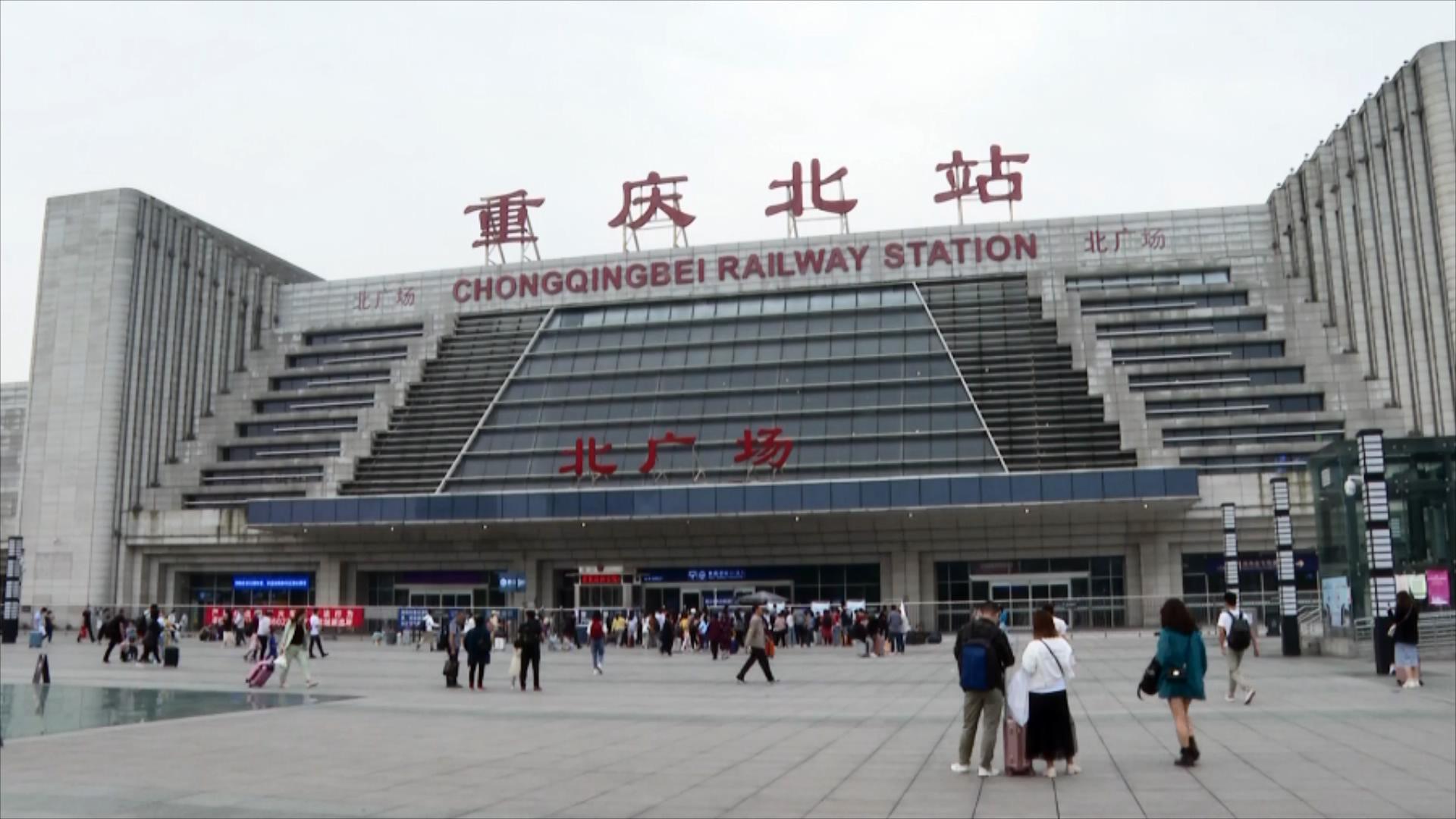 重庆北站南广场停运18个月，即将恢复使用，不用再区分南北广场 – 重庆游品