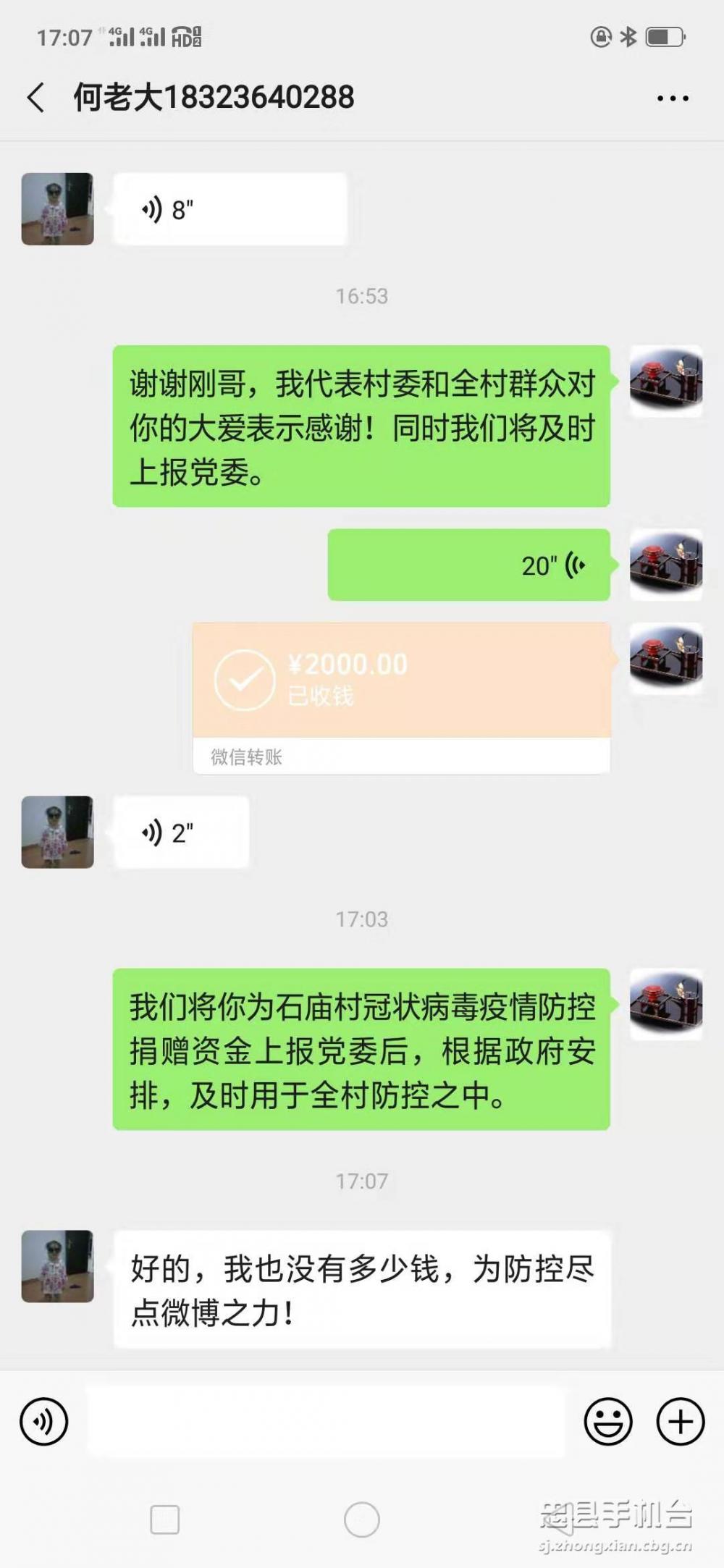 微信图片_20200207172928