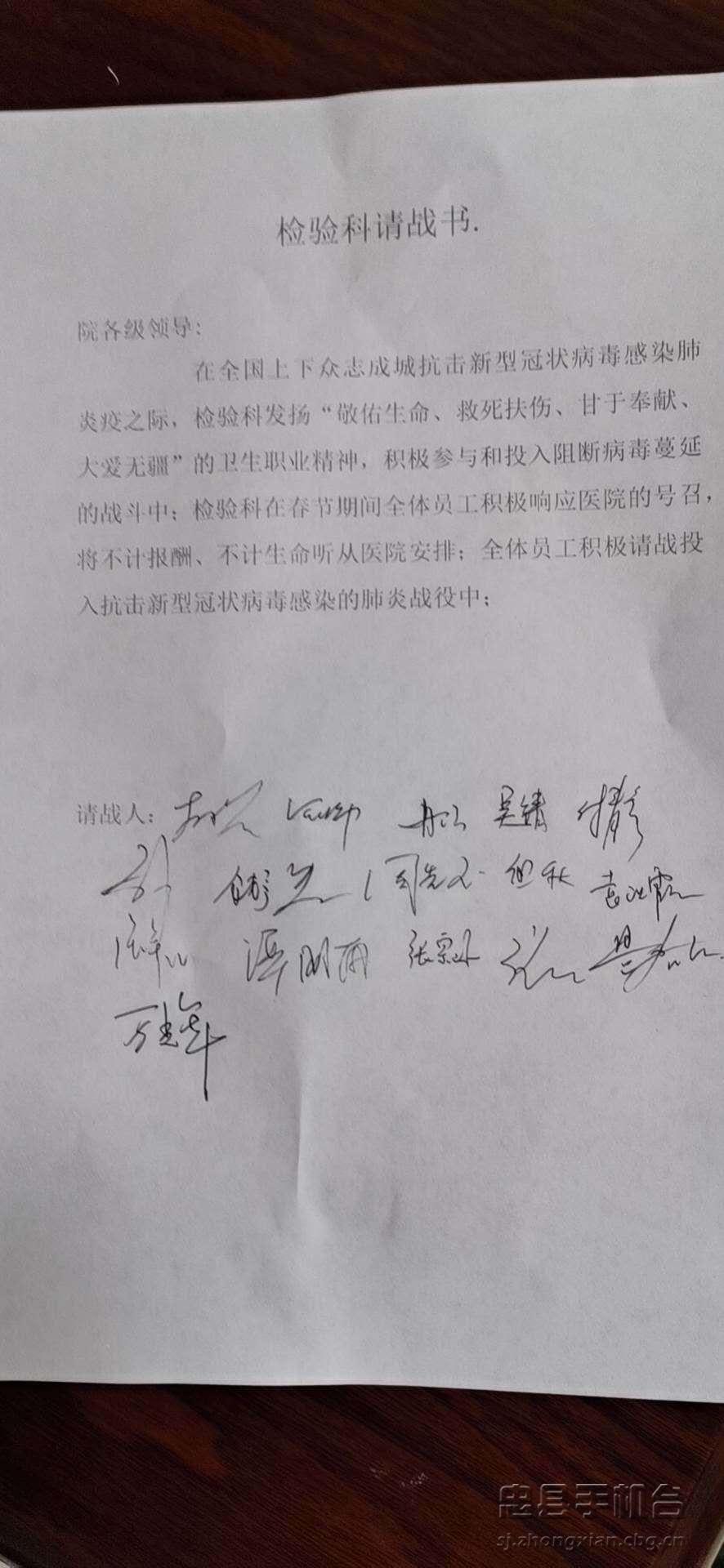 微信图片_20200222193710