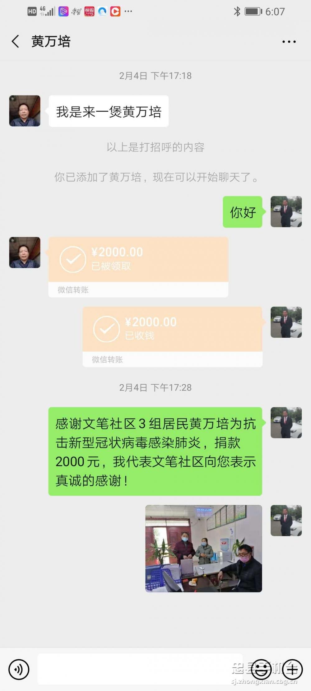 微信图片_20200215185329