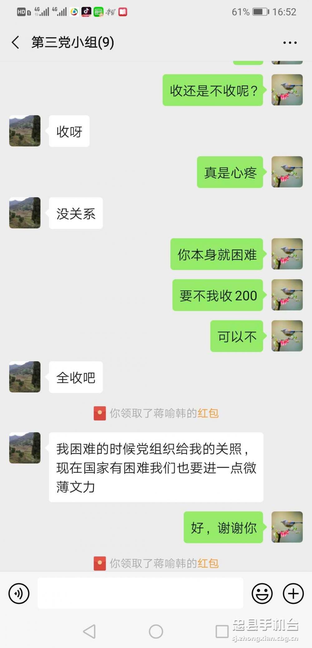 微信图片_20200305183707